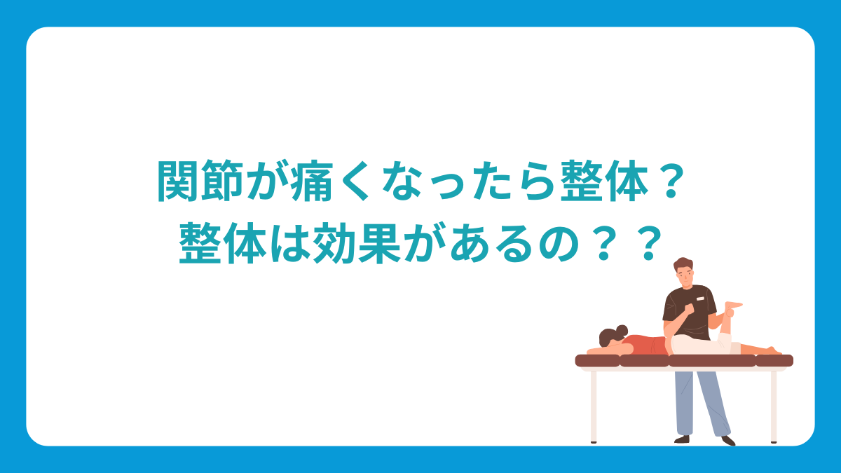 整体は効果があるのか？